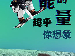 创意海报