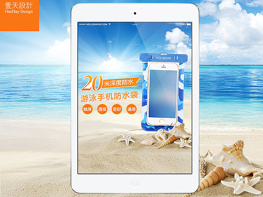 防水袋详情页 迷彩