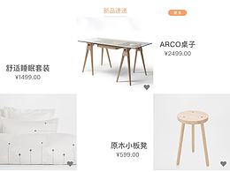 家具网页