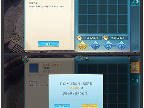 中国仙侠风UI界面