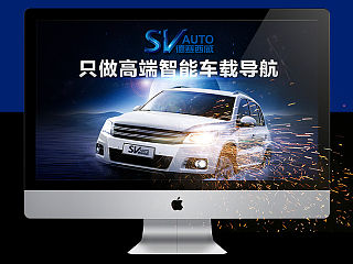 天猫汽车导航视觉定制设计