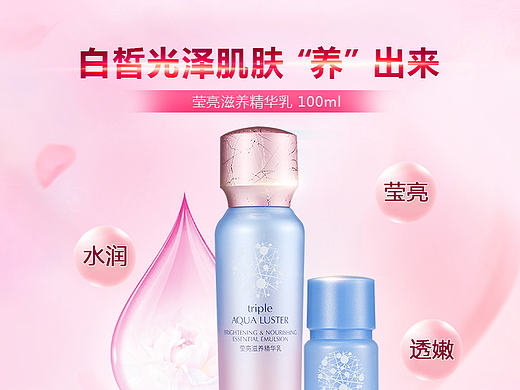 护肤品/精华乳详情页（个人主页-ZMTc5Mzk5MDg=） - 电商 - 站酷设计师CHEN入海底三万里原创素材 - 站酷ZCOOL