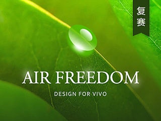 AIR FREEDOM