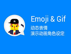 im互动表情创意提案角色设定（个人主页-ZMjkzODA1Mg==） - 图案 - 站酷设计师tiny原创素材 - 站酷ZCOOL