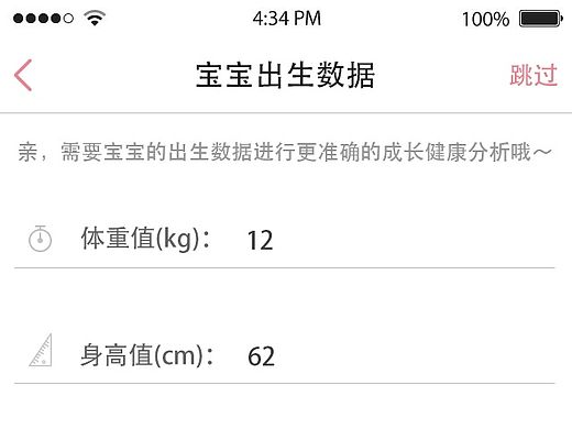 母婴APP(个人主页-ZMTM1MDk2NzY=) - APP界面 - 站酷设计师午夜酒鬼原创素材 - 站酷ZCOOL