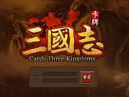 卡牌三国志UI