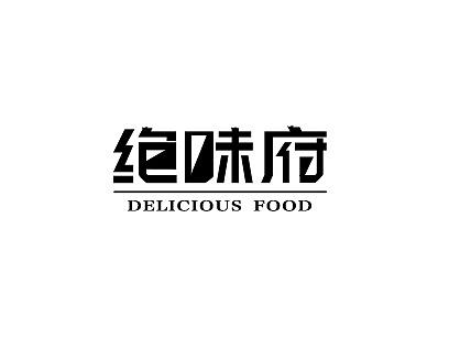 字体设计