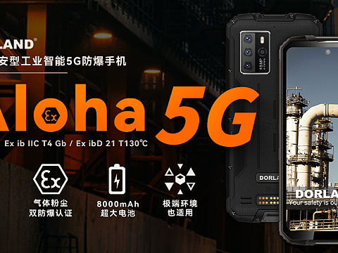 【海报设计】工业防爆产品