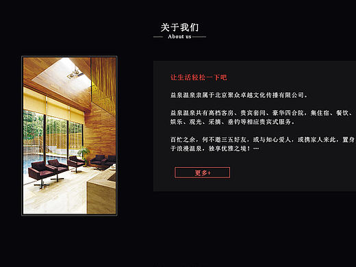 温泉官网网页