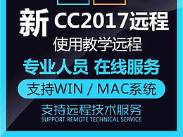 PS軟件CC2015中文PSCC2017中文永久使用支持win/mac系
