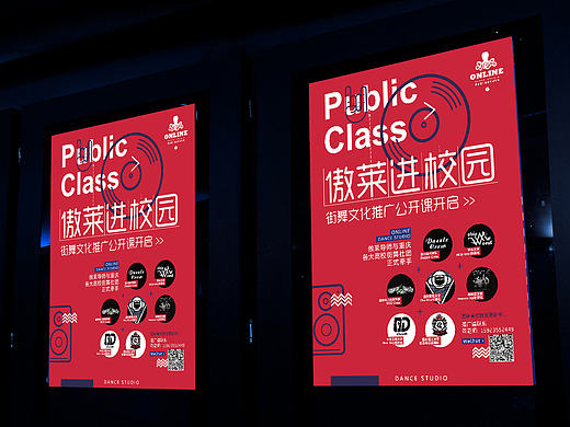 街舞文化推广海报