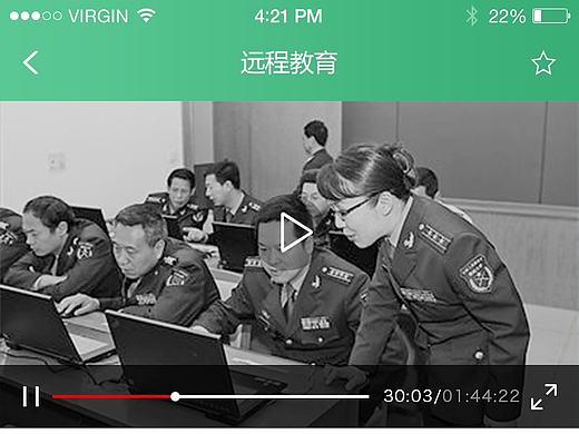 政工网络学院移动端