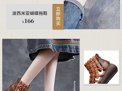 民族风店铺首页设计