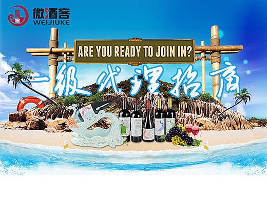 一级代理招商