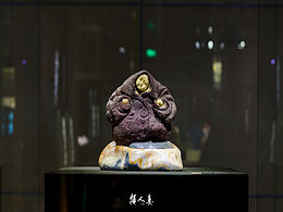 美术展