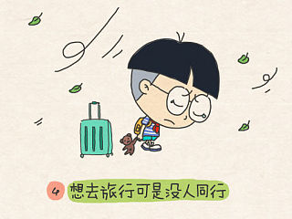 小明系列漫画——孤独症患者