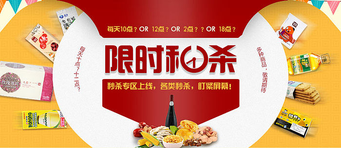 项目banner设计