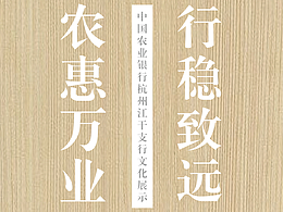 展览