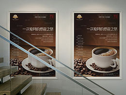 平面练习折页海报展架