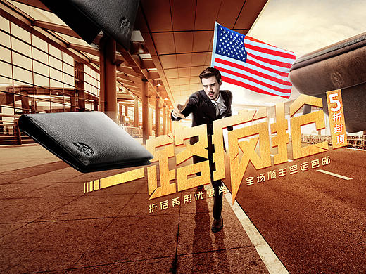 圣大保罗旗舰店双11全球狂欢节