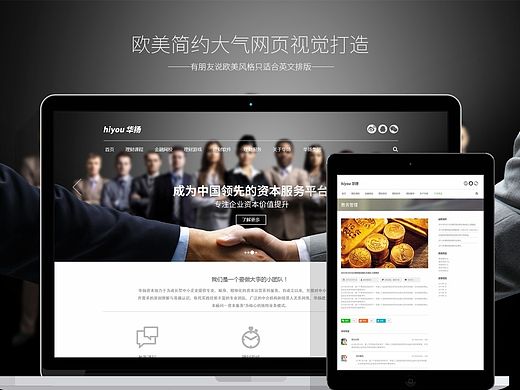 欧美简约风格设计