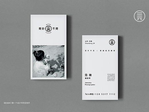 《见于不见|家庭纪实摄影》 摄影LOGO VI