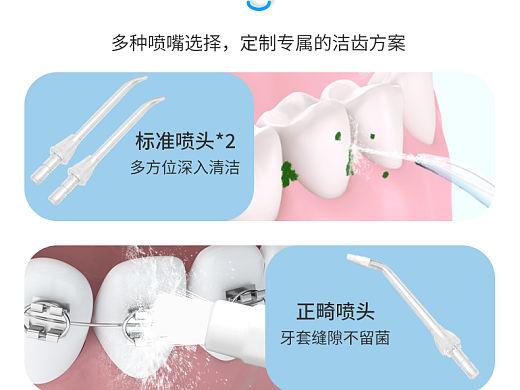 华为智选冲牙器