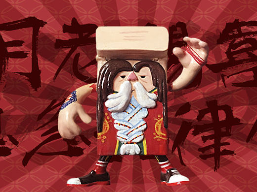  派公仔设计——月老赐喜！