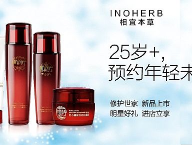 化妆品海报素材