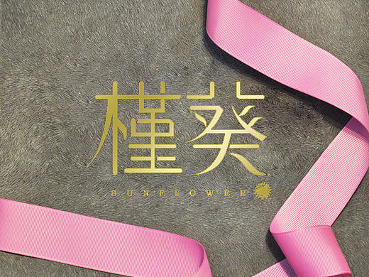 花店LOGO设计