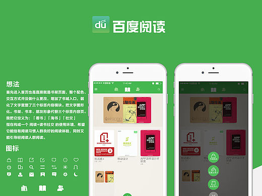 百度閱讀·APP·改版（個(gè)人主頁(yè)-ZMTQyMDM2MDA=） - APP界面 - 站酷設(shè)計(jì)師Depraved原創(chuàng)素材 - 站酷ZCOOL