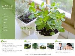 环保绿化工程/网页设计