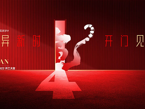 2022（个人主页-ZNTc4MjU4NDg=） - 海报 - 站酷设计师琬聆妹呀原创素材 - 站酷ZCOOL