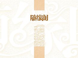 古玩玉器店字体LOGO设计