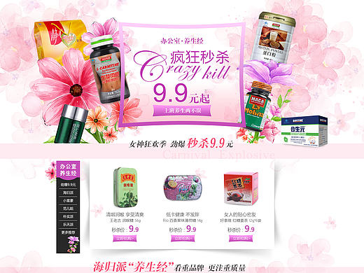 滋补保健春季夏季养生保健品女性营养品