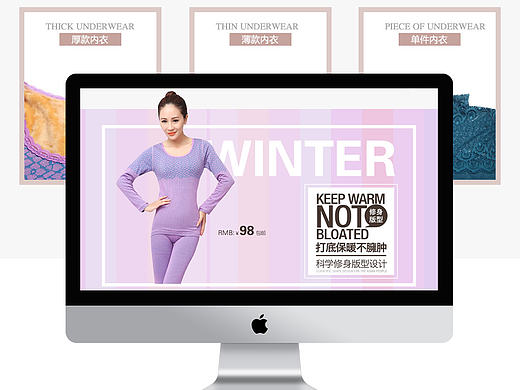电商设计 网店装修