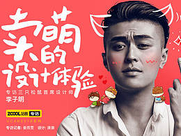 人像banner