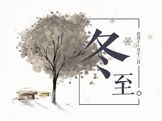 冬日唯美时尚PPT