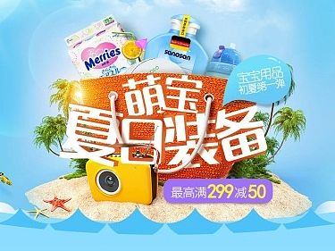 万优居家母婴馆（个人主页-ZMTI0OTU0NDQ=） - 电商 - 站酷设计师自研设计原创素材 - 站酷ZCOOL