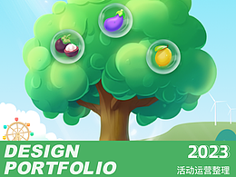 活動(dòng)頁整理