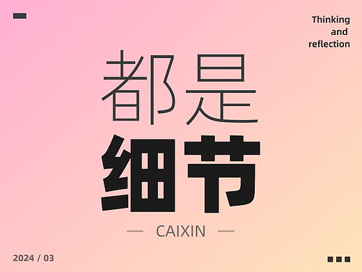 真没想到做一个IP形象，用了我一个星期的时间，献丑了！