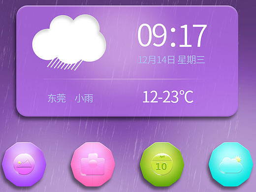 雨伞主题icon设计