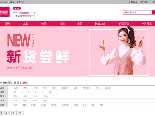 电商网站设计（个人主页-ZMjAxMjkyNDA=） - 电商 - 站酷设计师杉杉小太阳原创素材 - 站酷ZCOOL