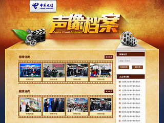 死板页面小花哨