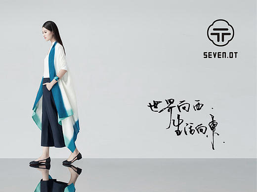 SEVEN.OT  品牌视觉形象设计方案