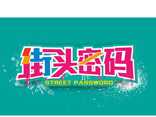 字体设计logo