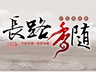京东上元堂沉香双12画面