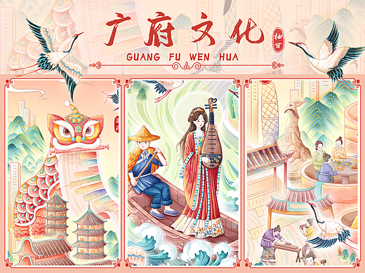 【广府文化】-国潮风-广州城市文化插画