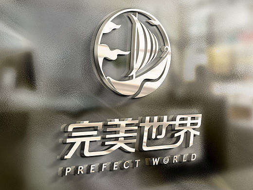 完美世界LOGO设计-方案4