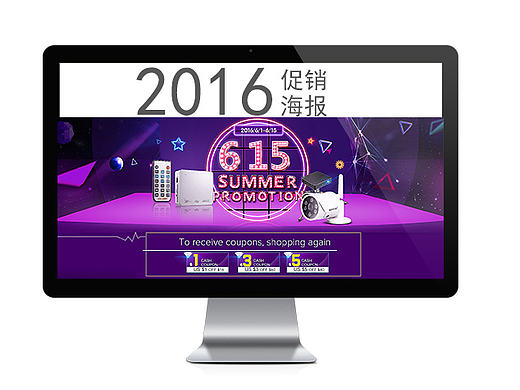 2016促銷海報(bào)（個(gè)人主頁-ZMTcwODM3Njg=） - 電商 - 站酷設(shè)計(jì)師SJH慎獨(dú)者原創(chuàng)素材 - 站酷ZCOOL